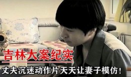 被强迫的爱人在线观看,一场在线观看的禁忌之旅