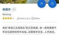 南通导游爆料新闻,揭秘当地旅游业的“潜规则”