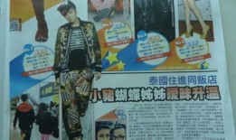 最新人物爆料新闻报道文章,揭秘最新热点事件背后惊人内幕