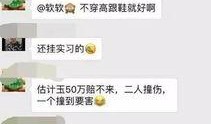 揭阳网红爆料视频播放大全,热门内容全收录