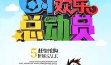 欢乐总动员在线观看,在线观看，笑点满满，欢乐无限