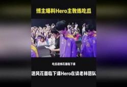 最新吃瓜爆料教练,教练背后的惊人真相，吃瓜群众纷纷热议！