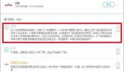 娱乐圈爆料是真实吗百度,真相还是谣言？百度揭秘！