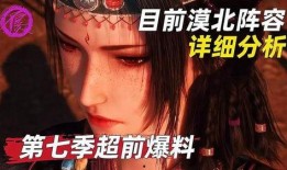 第七季最新爆料,神秘元素揭晓，命运转折即将到来！