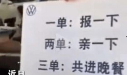 爆料渣女买车视频播放大全