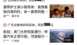 怎样爆料视频赚钱是真的,怎样爆料视频赚钱，揭秘真实赚钱之道！