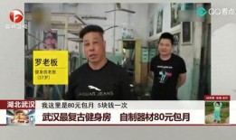 最近健身房爆料新闻报道,揭秘行业潜规则与真实内幕