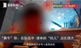 黄牛集团爆料视频,行业黑幕与惊人内幕大曝光