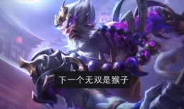 猴子无双皮肤最新爆料图片,炫酷造型，细节满满！