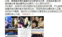 正泰韩娱爆料事件真相视频,真相视频曝光背后的真相