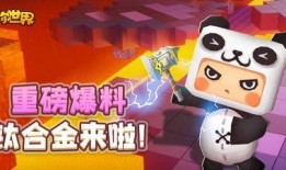 迷你世界最新星球爆料,迷你世界最新星球爆料揭秘