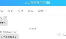 人人贷最新爆料信息,揭秘平台转型与未来发展动向