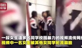 女孩爆料被抓视频大全集