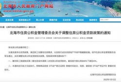 北海今日爆料新闻视频下载,视频揭秘事件真相，引发网友热议