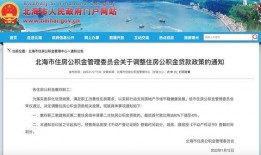 北海今日爆料新闻视频下载,视频揭秘事件真相，引发网友热议