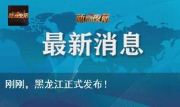 新闻夜航爆料热线,聚焦民生热点，倾听百姓心声