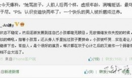 微博今日爆料热线,揭秘网络事件背后真相