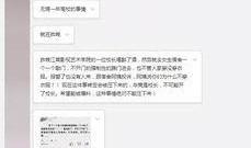 大学校园爆料视频