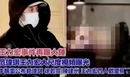 徐若瑄澄清爆料视频在线观看,真相大白，还原事件始末