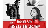 爆料娱乐圈新闻封面图,封面图揭秘明星幕后故事