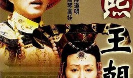 王朝高清在线观看,穿越时空的视觉盛宴