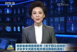 记者爆料李文亮视频播放,勇敢发声，致敬英雄