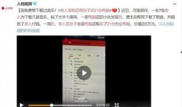 睢宁热点爆料事件视频播放,视频曝光引发全民关注