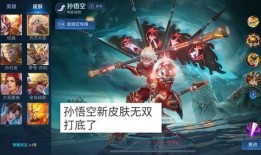 猴子无双皮肤最新爆料图片,炫酷造型，细节满满！