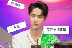 娱乐圈爆料吃瓜王一博,娱乐圈爆料中的神秘舞者