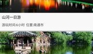 南通导游爆料新闻,揭秘当地旅游业的“潜规则”