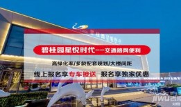 德州楼市爆料新闻最新消息