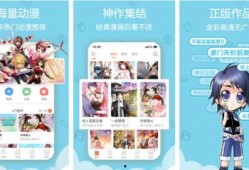 日漫最新爆料软件下载大全,软件下载大全盘点，热门应用一网打尽！