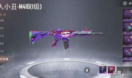 和平精英新m4最新皮肤爆料,炫酷特效引玩家热议！