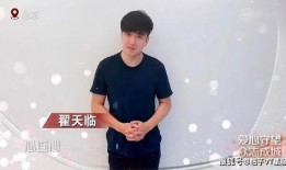 翟天临的最新爆料视频,翟天临最新爆料揭露娱乐圈惊人内幕