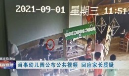幼儿园园长爆料视频,揭秘幼儿园真实内幕