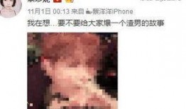 女星爆料娱乐圈又一渣男 LH,又一渣男身份曝光，LH成焦点人物