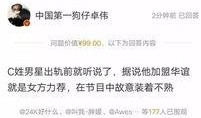伟卓最新爆料,揭秘行业背后惊人内幕