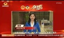湖南新闻爆料视频最新,最新视频揭露惊人内幕！