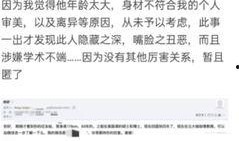 北大博导爆料视频,揭秘学术圈潜规则与真实内幕