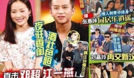 台湾娱乐杂志爆料视频,明星幕后花絮大曝光！