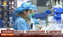 湖南新闻爆料视频最新,最新视频揭露惊人内幕！