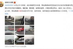 吉林市最新爆料,揭秘神秘事件背后的真相