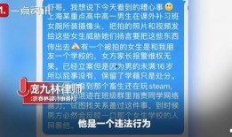 高中生最新爆料文案,高中生最新爆料，校园生活大揭秘！