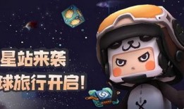迷你世界最新星球爆料,迷你世界最新星球爆料揭秘