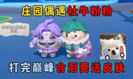 蛋仔最新爆料免费送皮肤,免费送皮肤活动来袭，快来领取你的专属战袍！