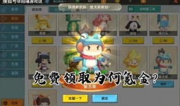 最新版迷你世界皮肤爆料,炫酷造型抢先看！