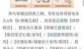 qq飞车端游最新荣耀战勋爆料,荣耀战勋全新升级！揭秘QQ飞车端游最新爆料