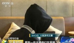 骚白爆料被阻挠视频,揭秘直播行业幕后黑幕