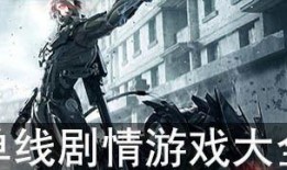 剧情散兵爆料视频大全,揭秘剧情背后的秘密与真相