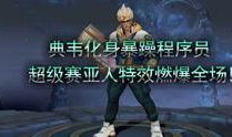 威哥爆料回放视频,揭秘幕后真相